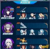 崩坏3绯狱丸怎么打 绯狱丸打法攻略