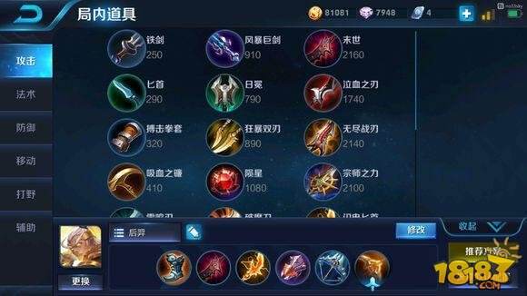 五大主流射手打法教学 能看懂了绝对轻轻松松上钻石