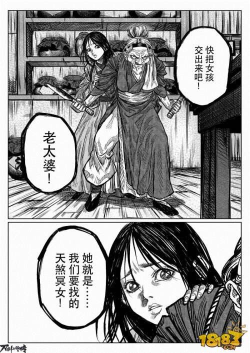 12.4四大高手对决狂刀 《刀剑斗神传》漫画第二话曝光