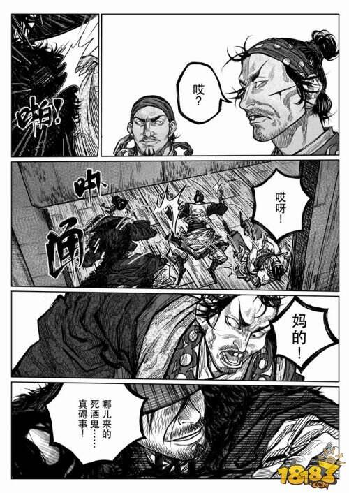 12.4四大高手对决狂刀 《刀剑斗神传》漫画第二话曝光