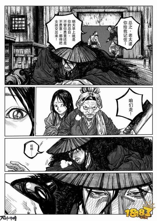 12.4四大高手对决狂刀 《刀剑斗神传》漫画第二话曝光