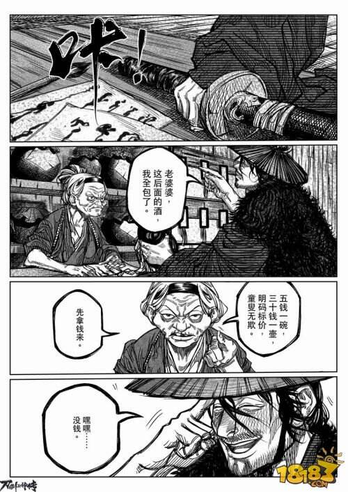 12.4四大高手对决狂刀 《刀剑斗神传》漫画第二话曝光