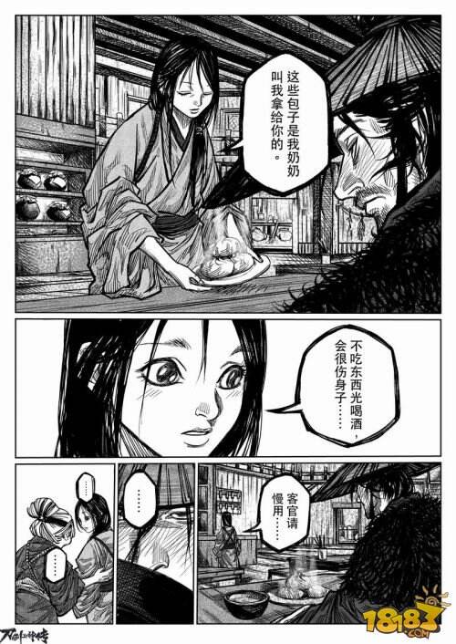 12.4四大高手对决狂刀 《刀剑斗神传》漫画第二话曝光