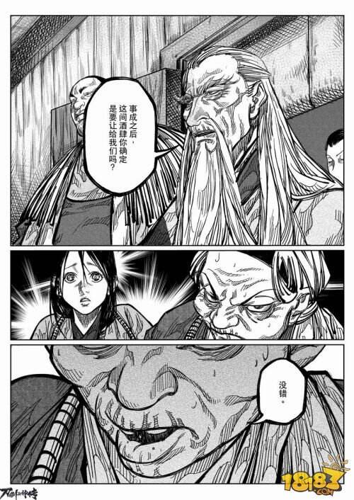 12.4四大高手对决狂刀 《刀剑斗神传》漫画第二话曝光