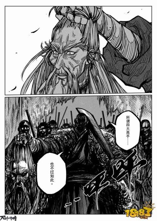 12.4四大高手对决狂刀 《刀剑斗神传》漫画第二话曝光
