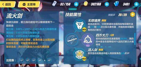 崩坏3暴怒深渊机制详解 暴怒深渊怎么玩 