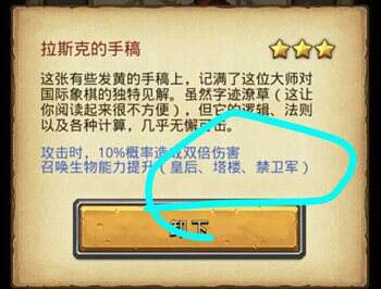 不思议迷宫诸神的棋盘新手攻略 棋盘通关攻略