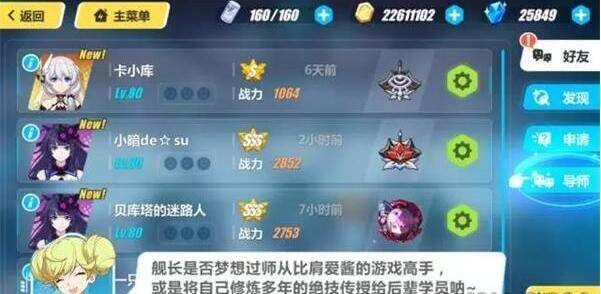 崩坏3怎么收徒 收徒需要哪些条件