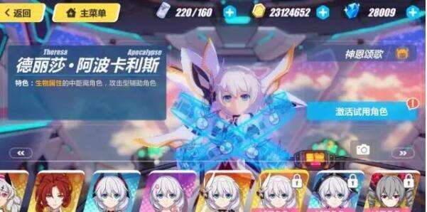 崩坏3角色试用卡怎么用 角色试用卡在哪