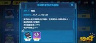 崩坏3导师考核试炼 奖励怎么刷