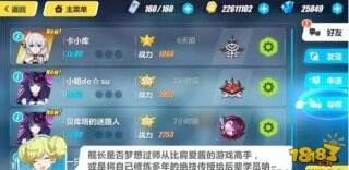 崩坏3怎么收徒 收徒需要哪些条件