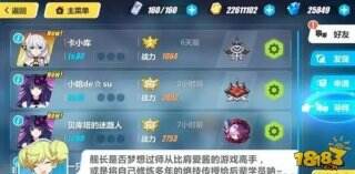 崩坏3导师系统怎么玩 系统玩法详解