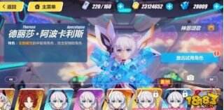 崩坏3角色试用卡怎么用 角色试用卡在哪