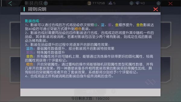 普通影装COST值分析 老司机助你了解装备属性