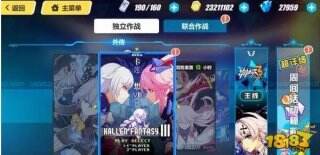 崩坏3卡莲幻想VII怎么过关 通关攻略