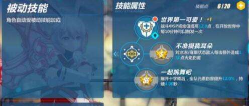 崩坏3樱火轮舞技能属性 操作技巧解析