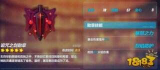 崩坏3诅咒之剑勋章怎么获得 属性及掉落地点攻略