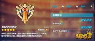 崩坏3封印之剑勋章是什么 怎么获得