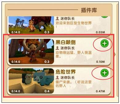 迷你世界怎么驯服野人 野人驯服方法攻略