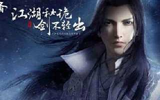 楚留香手游十二連環塢怎么打 完美攻略視頻