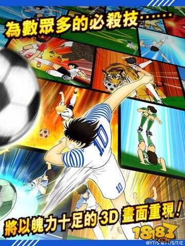 《足球小将翼：梦幻队伍》繁中版已上架