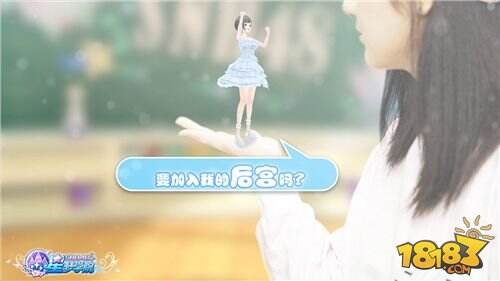 《星梦学院》公测获好评 偶像AR互动视频曝光