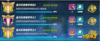 崩坏3蚩尤篇第一关怎么刷 成就奖励一览