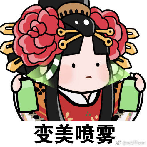 决战平安京清姬表情包你这是在玩蛇吗