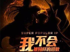 圣斗士星矢降临王者峡谷 命拳虎与后羿新皮肤即将推出