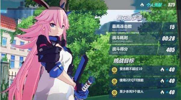 崩坏3樱花游步道怎么打 用什么阵容好