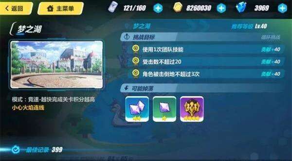 崩坏3梦之湖怎么打 打法攻略介绍