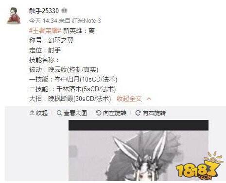 天美官方终于要出女英雄了 比紫霞仙子还要漂亮