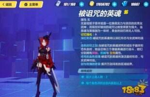 崩坏3记忆战场姬子 被诅咒的英魂SS打法攻略