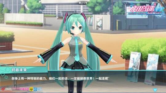 异世界奇妙旅程 初音速全新世界观首曝