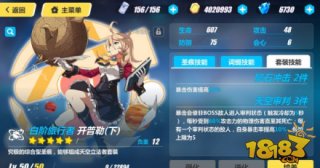 崩坏3超电磁手炮叶卡捷琳娜圣痕搭配推荐