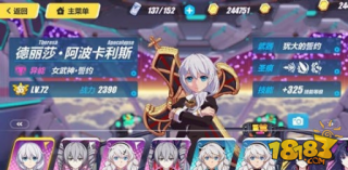 崩坏3女武神誓约毕业装备 雷傻圣痕推荐