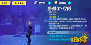 崩坏3影骑士月轮SS打法攻略 月影技能详解