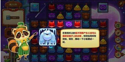 开心消消乐211到215关高分攻略