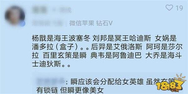 官方正式确认发布圣斗士主题皮肤 雅典娜的呼声最高