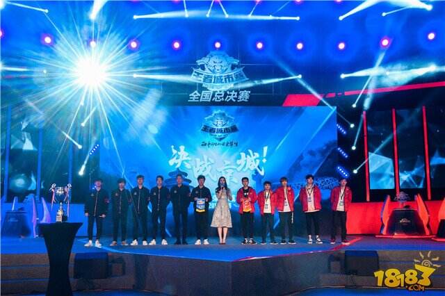 第四届王者荣耀城市赛总决赛热血落幕 2018我们再战