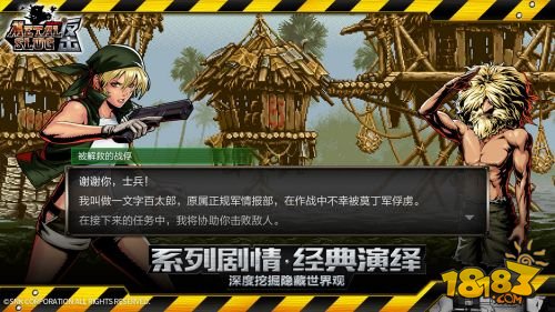 SNK宣布《MSA》即将登陆中国 定名《合金弹头反击》