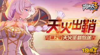 崩坏3天火圣裁武器获得攻略介绍 主宰炎之力量