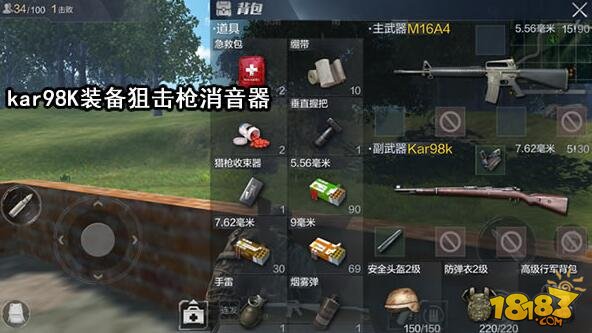 Kar98K属性与打法攻略 光荣使命最强枪械