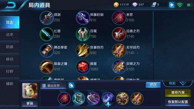 小鲁班真心很强 钻石星耀局这样出装不虚任何英雄