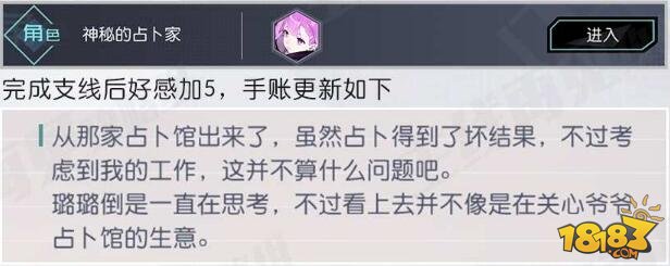 神器使璐璐clear攻略 星女支线任务详解