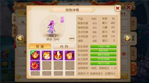 梦幻西游手游实力与颜值并存的宠物 各类变异宠物