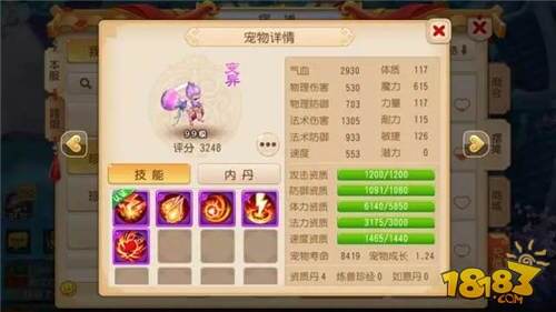 梦幻西游手游实力与颜值并存的宠物 各类变异宠物