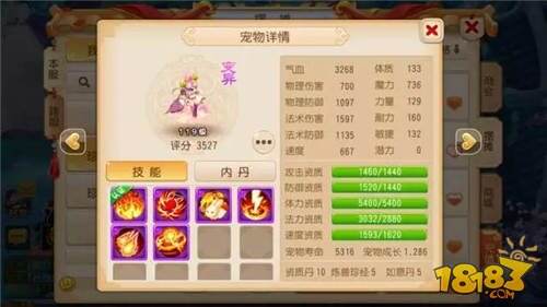 梦幻西游手游实力与颜值并存的宠物 各类变异宠物