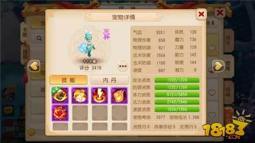 梦幻西游手游实力与颜值并存的宠物 各类变异宠物