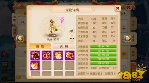 梦幻西游手游实力与颜值并存的宠物 各类变异宠物